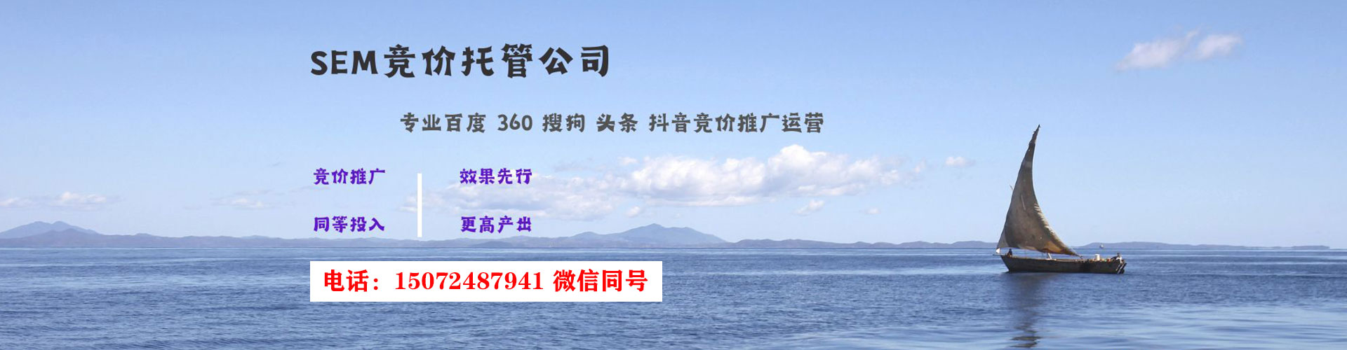 汇川sem开户